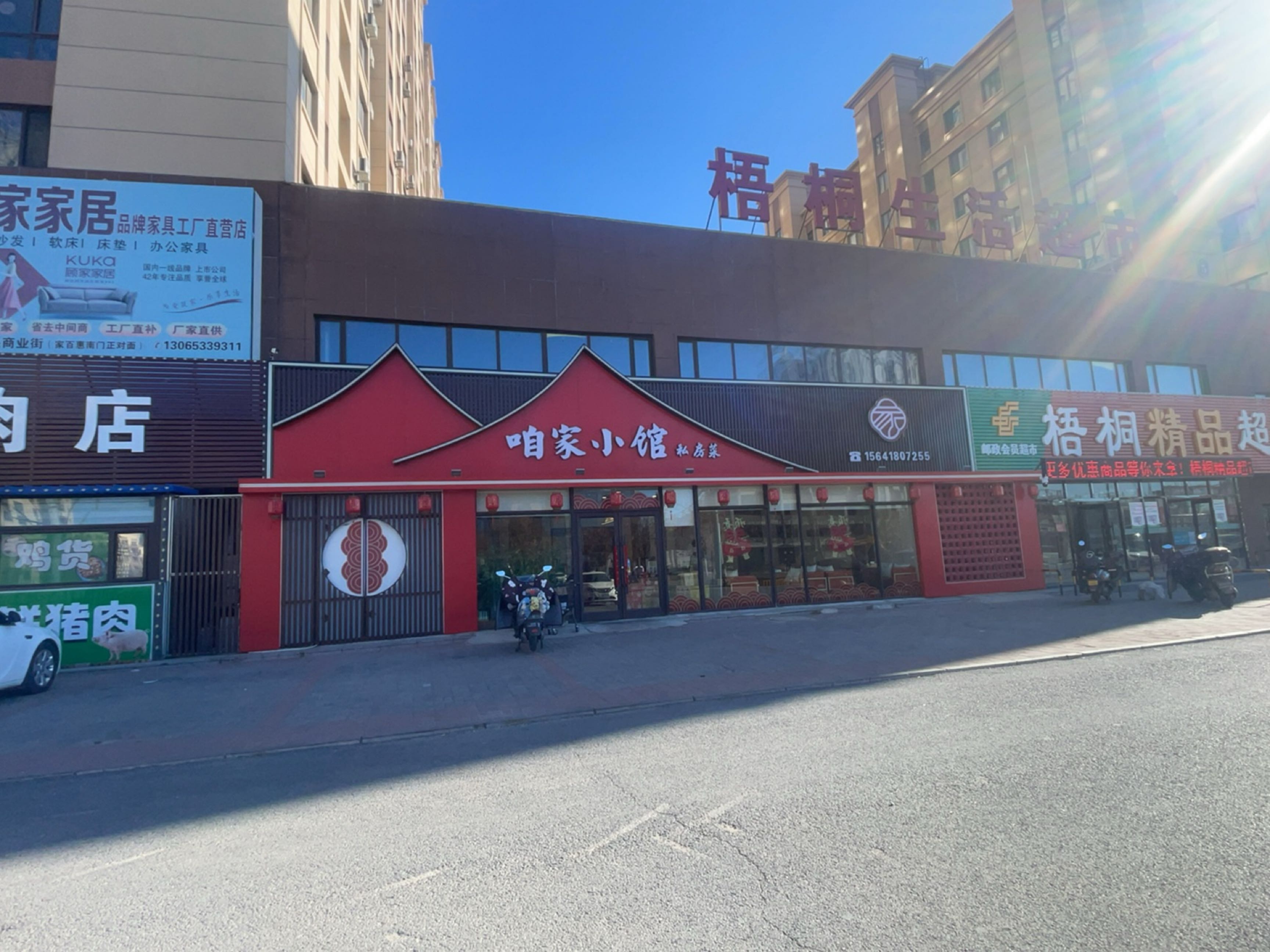咱家小馆·私房菜环境