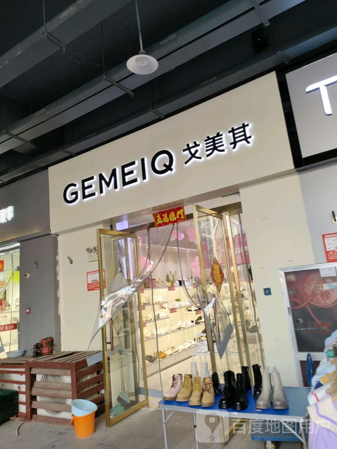 中牟县戈美其(天泽城店)