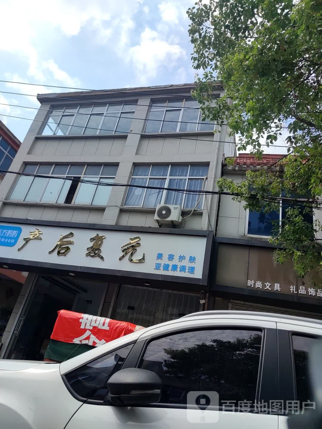 东方妈妈产后复元
