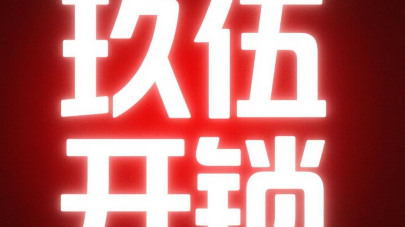 玖伍锁行