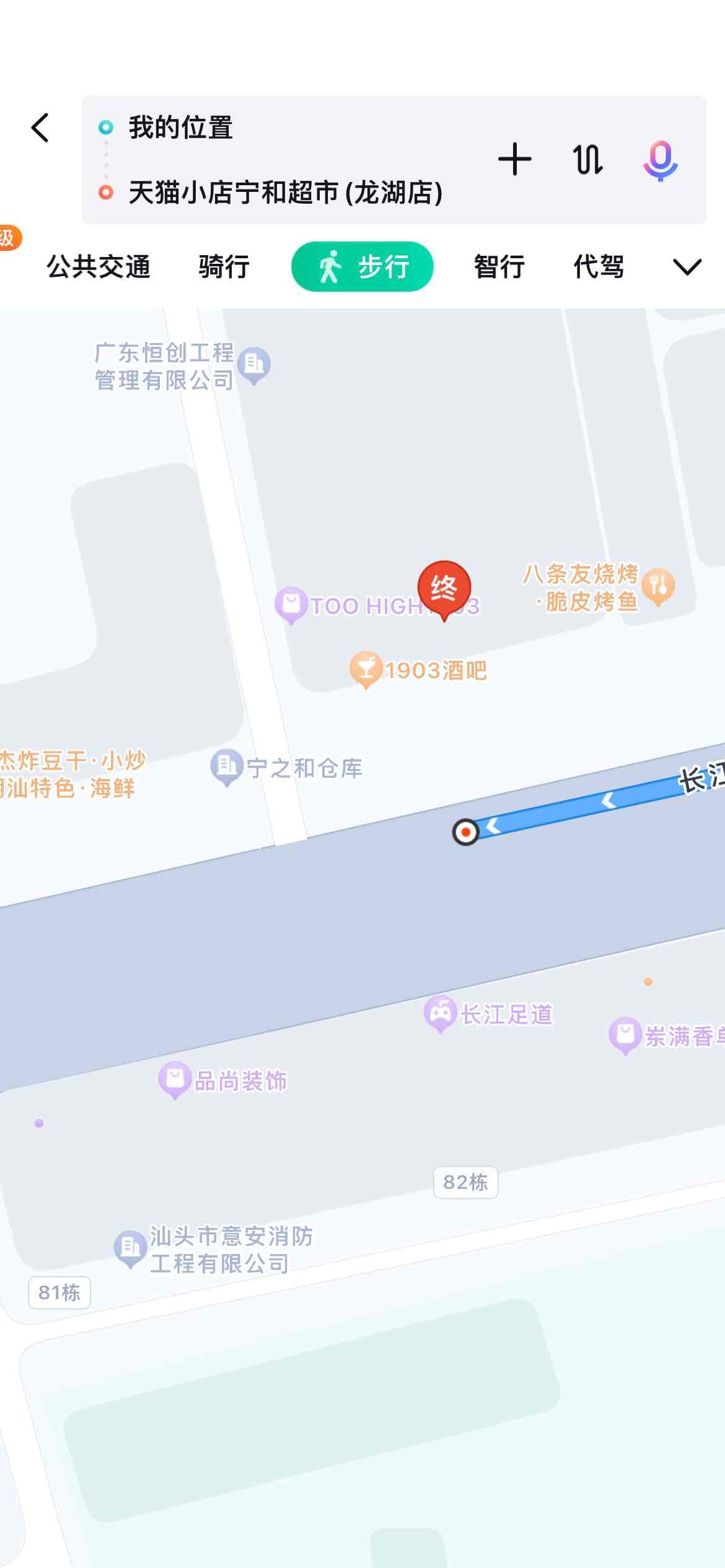 天猫小店宁和超市(龙湖店)