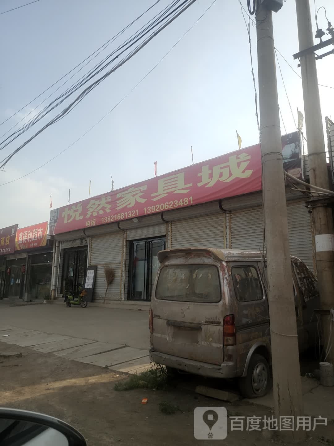 鑫得利超市(军蓟公路店)