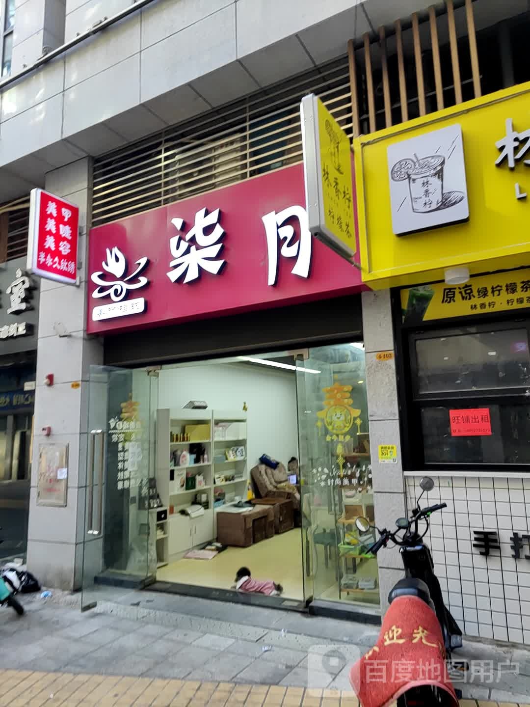 柒月美发美甲(长平新一城店)