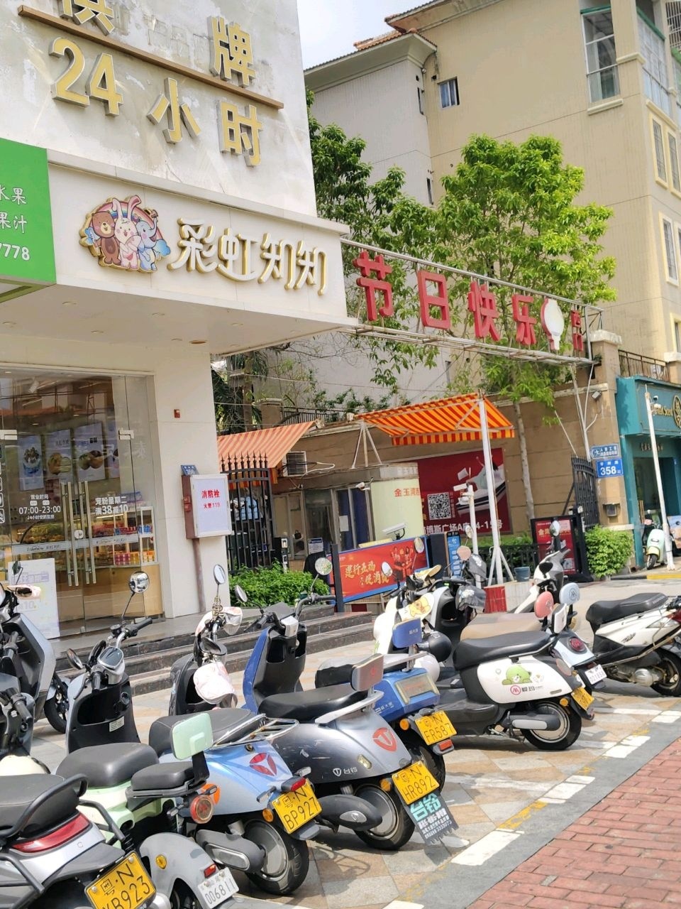 台球棋牌24小时