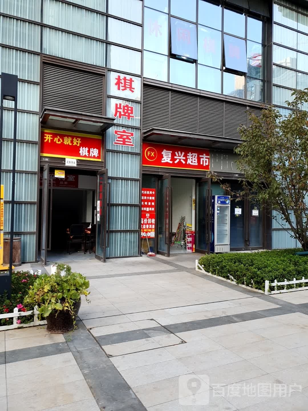 开心(就好棋牌