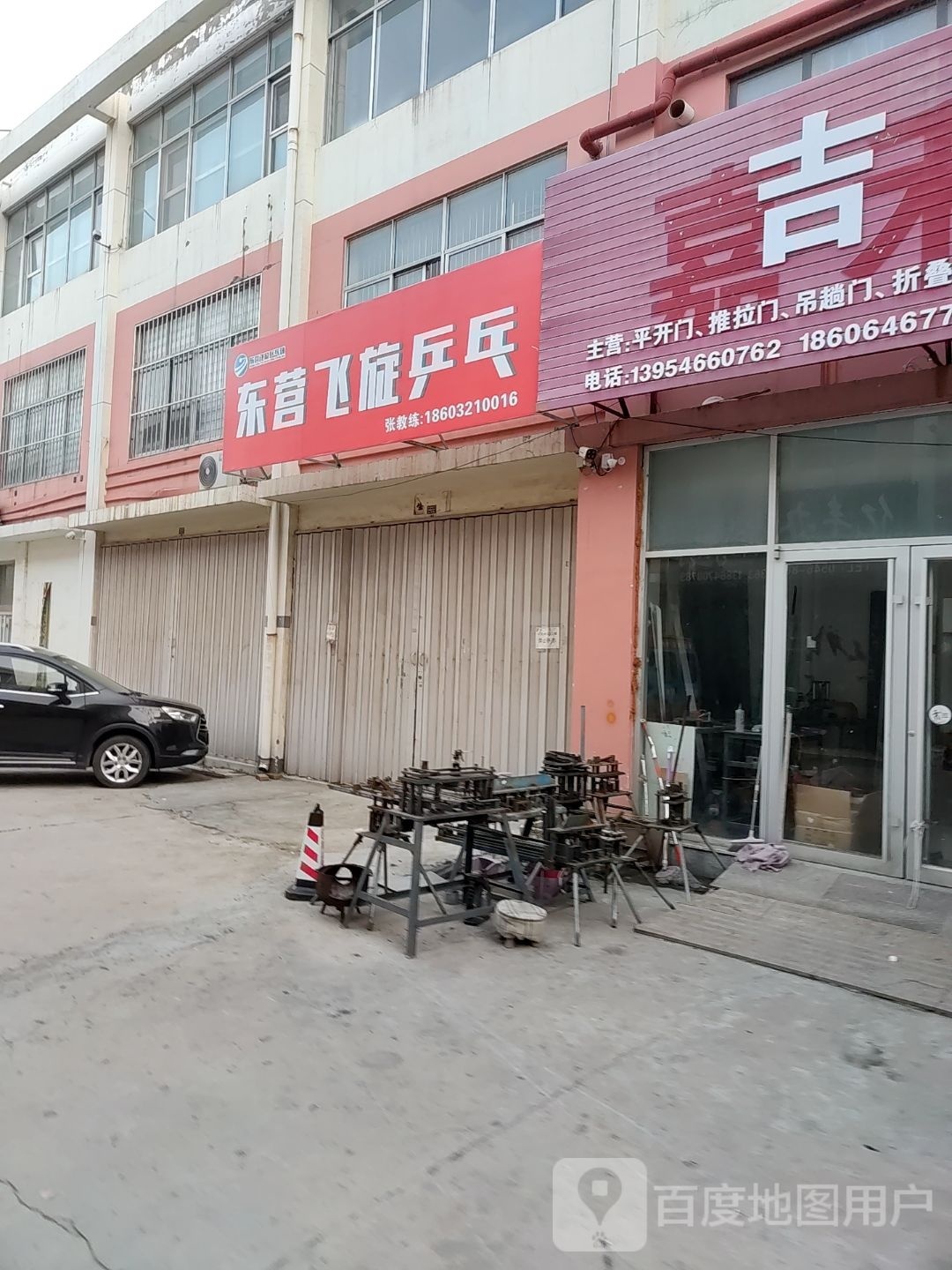 东城飞旋乒乓