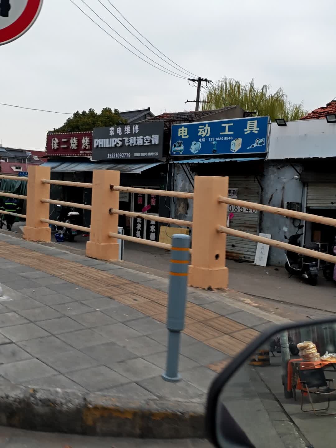 家电维修