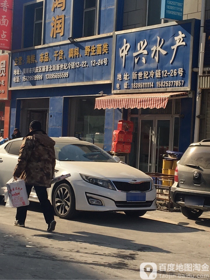 中星水产