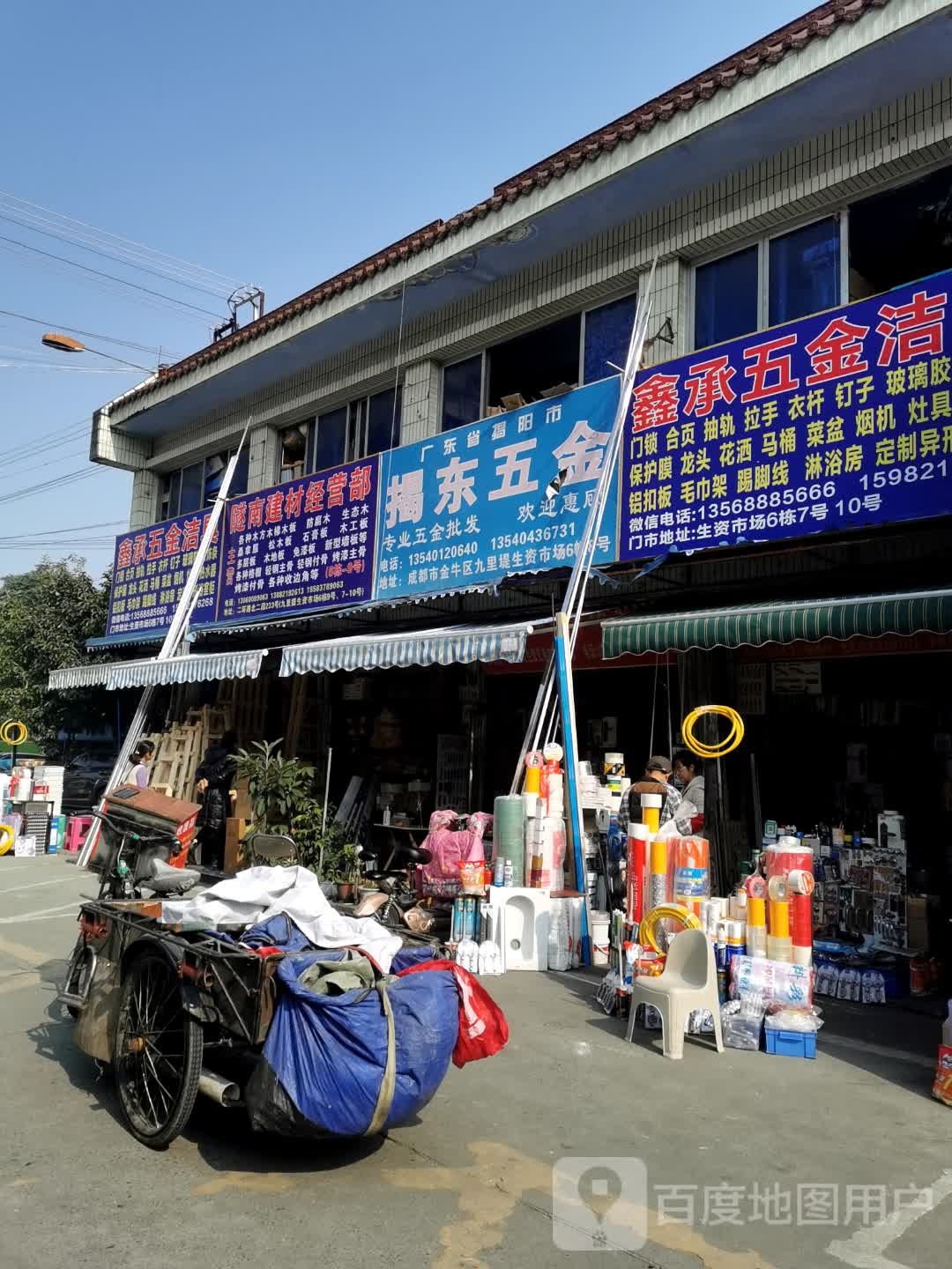 揭东五金