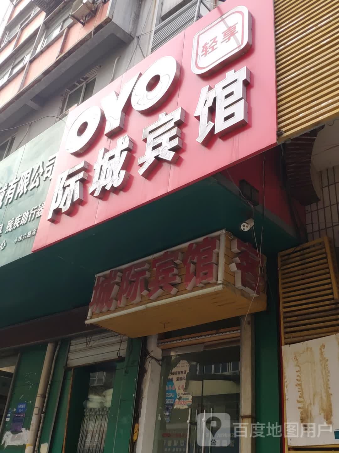 际高铁宾馆(经二小纬六店)