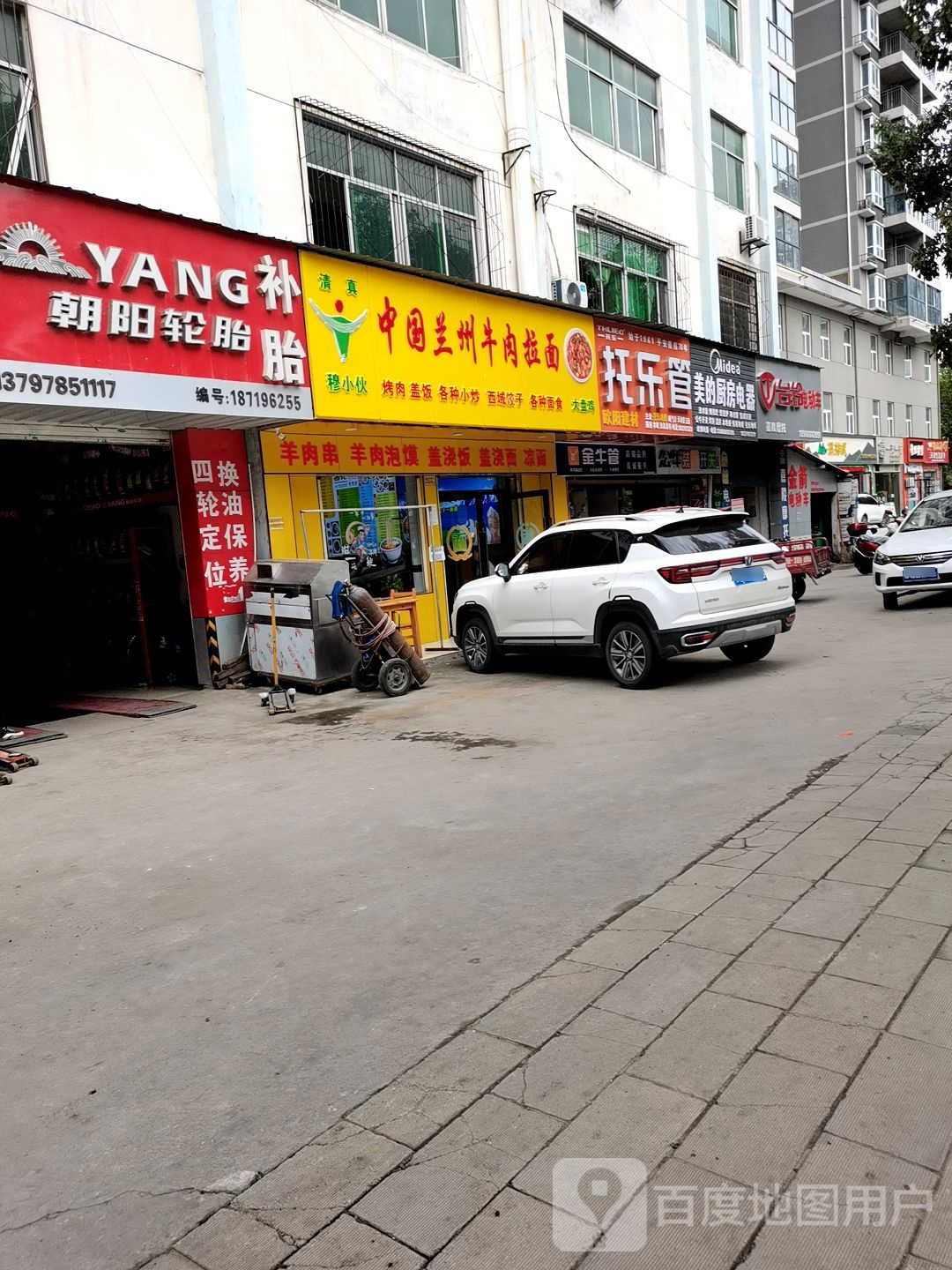 清真穆小伙中国兰州牛肉拉面(东环世纪广场店)