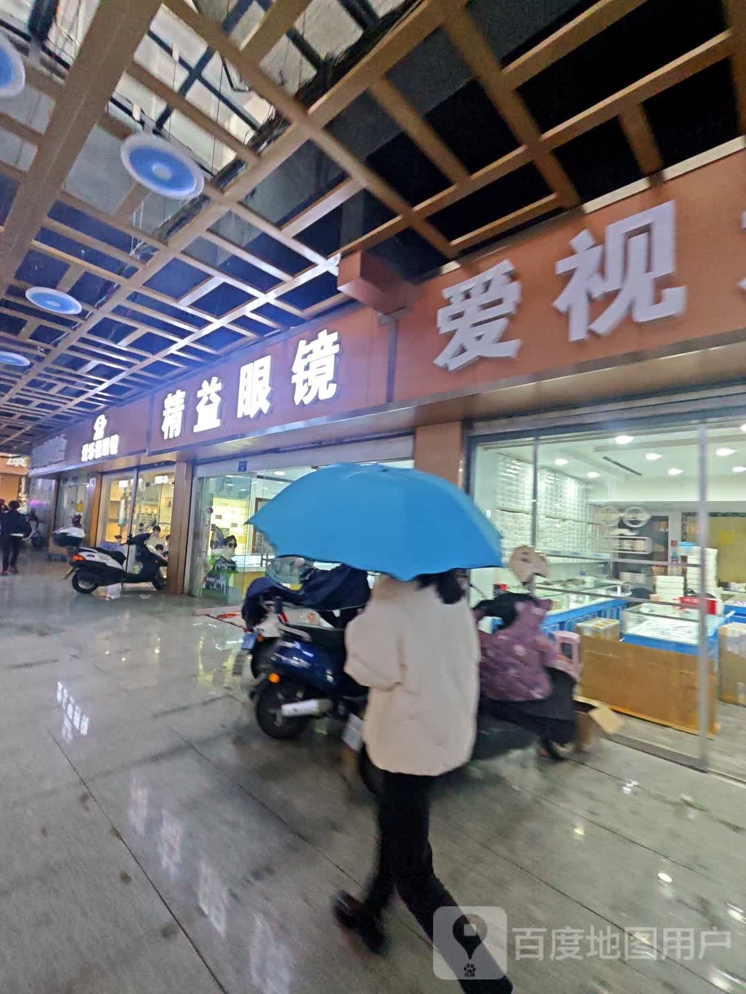 精益眼睛(上清宫路店)