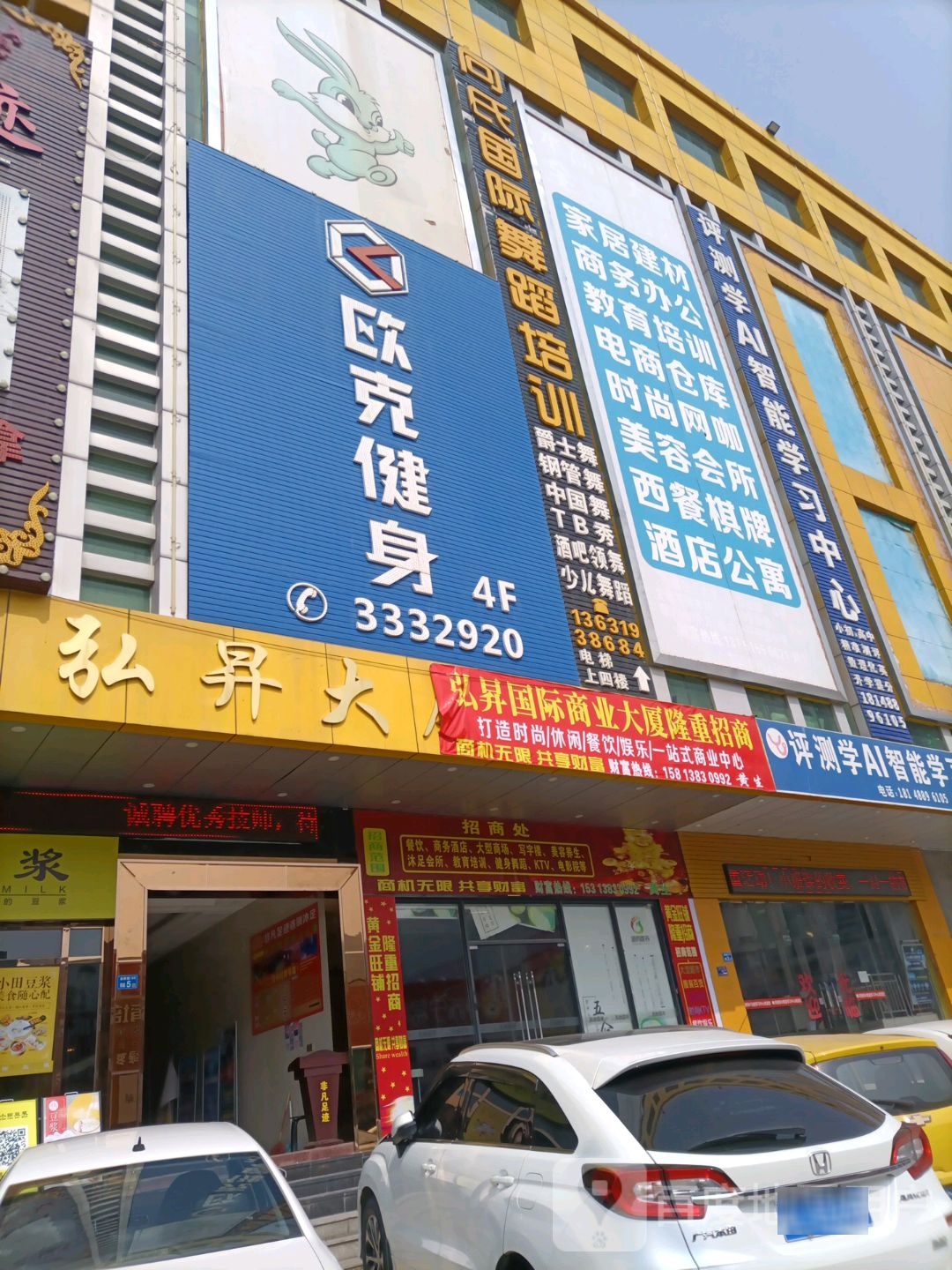 欧克健身俱乐部(新圩店)