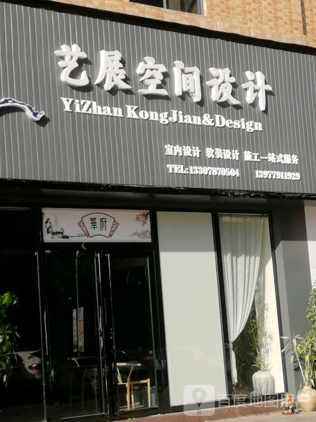 艺展空间设计