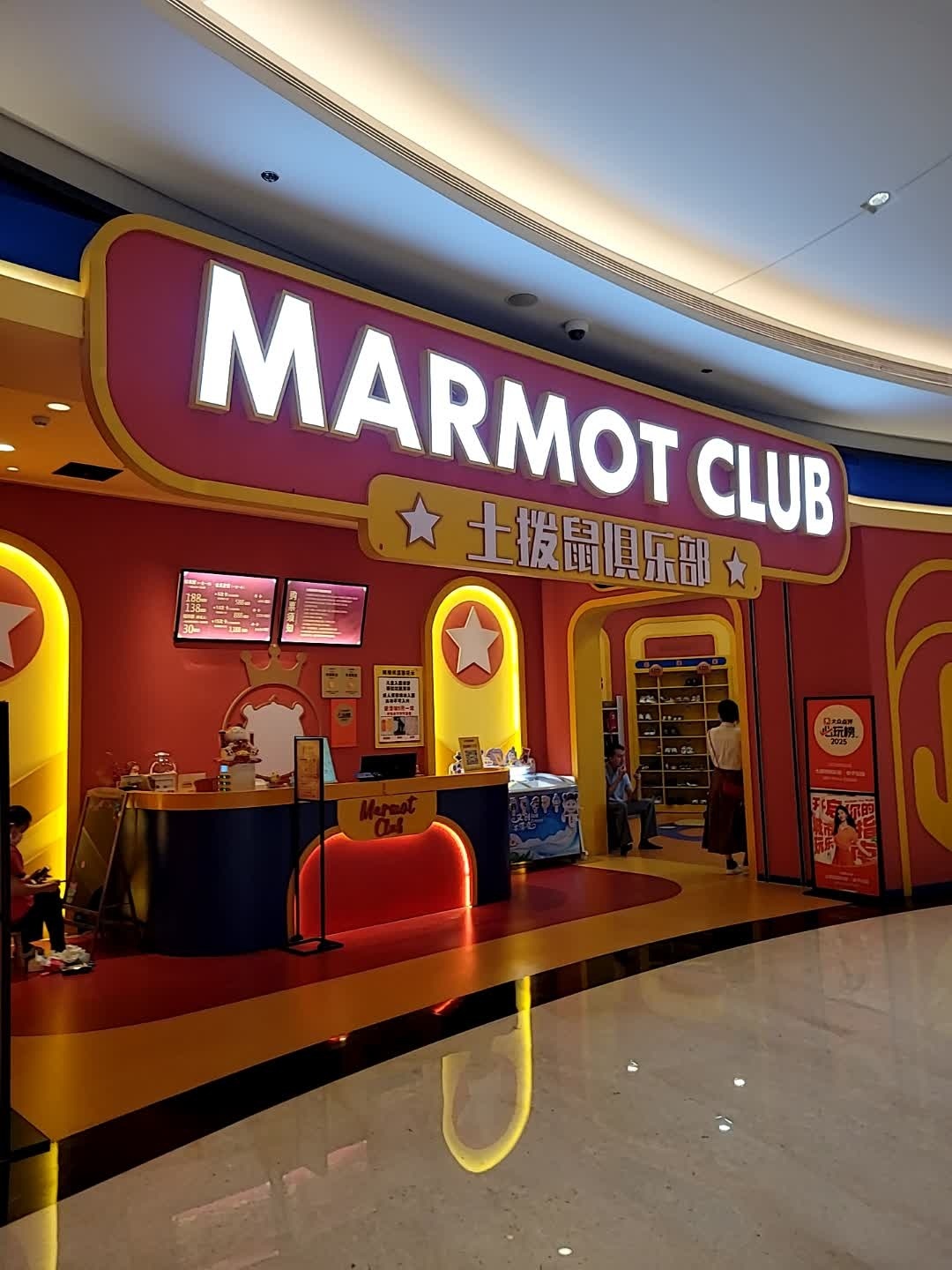 土拨鼠俱乐部·亲子乐园(三亚万象汇店)