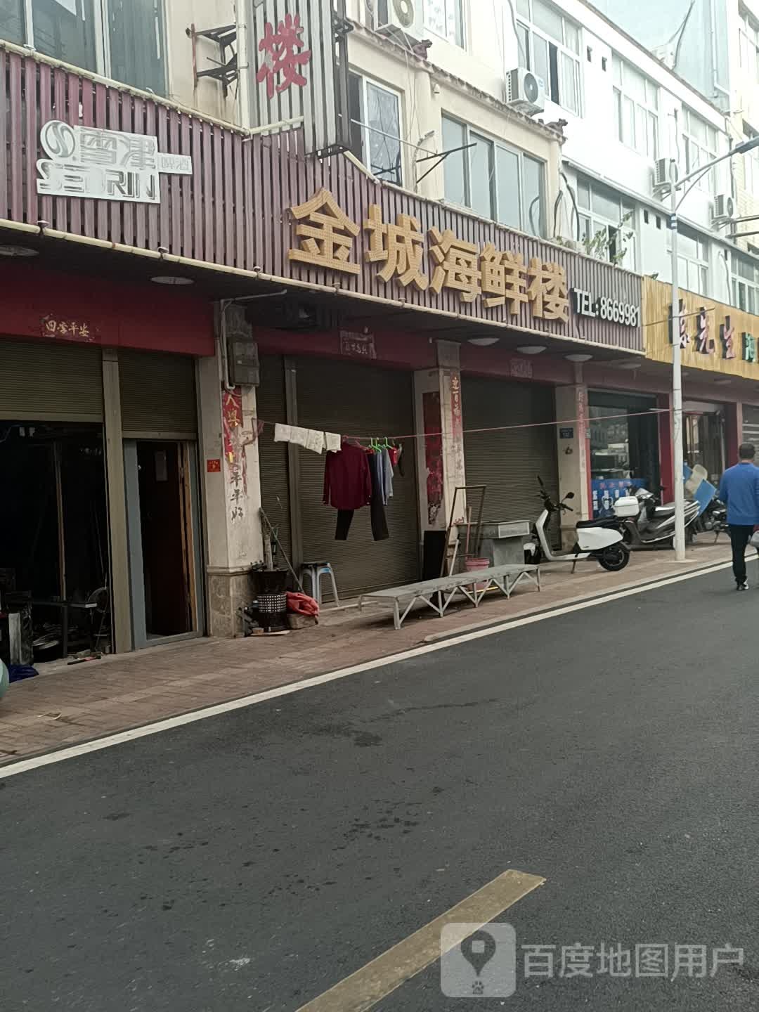 金海口鲜楼(金沙街店)