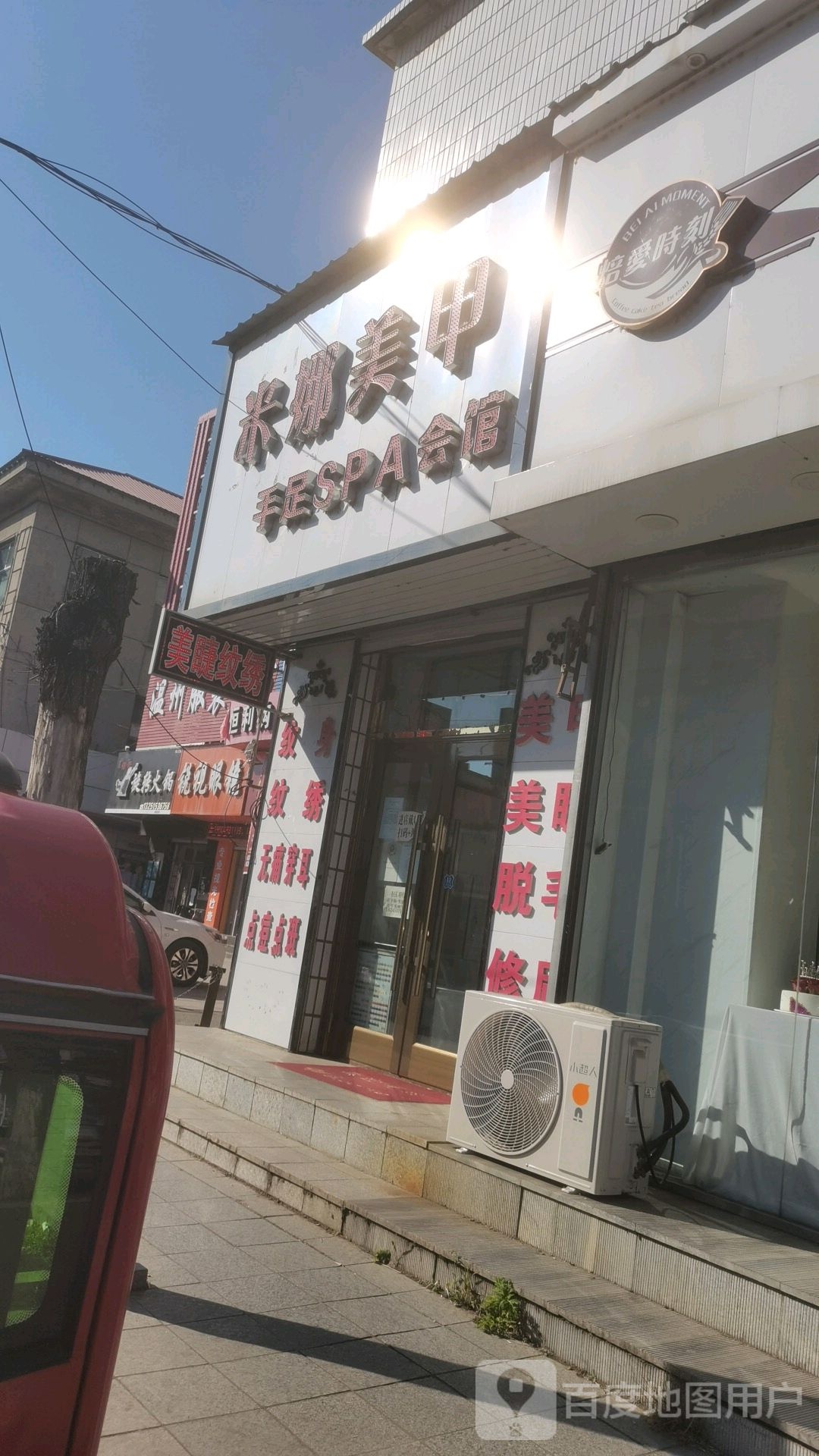 米娜美甲(团结路店)