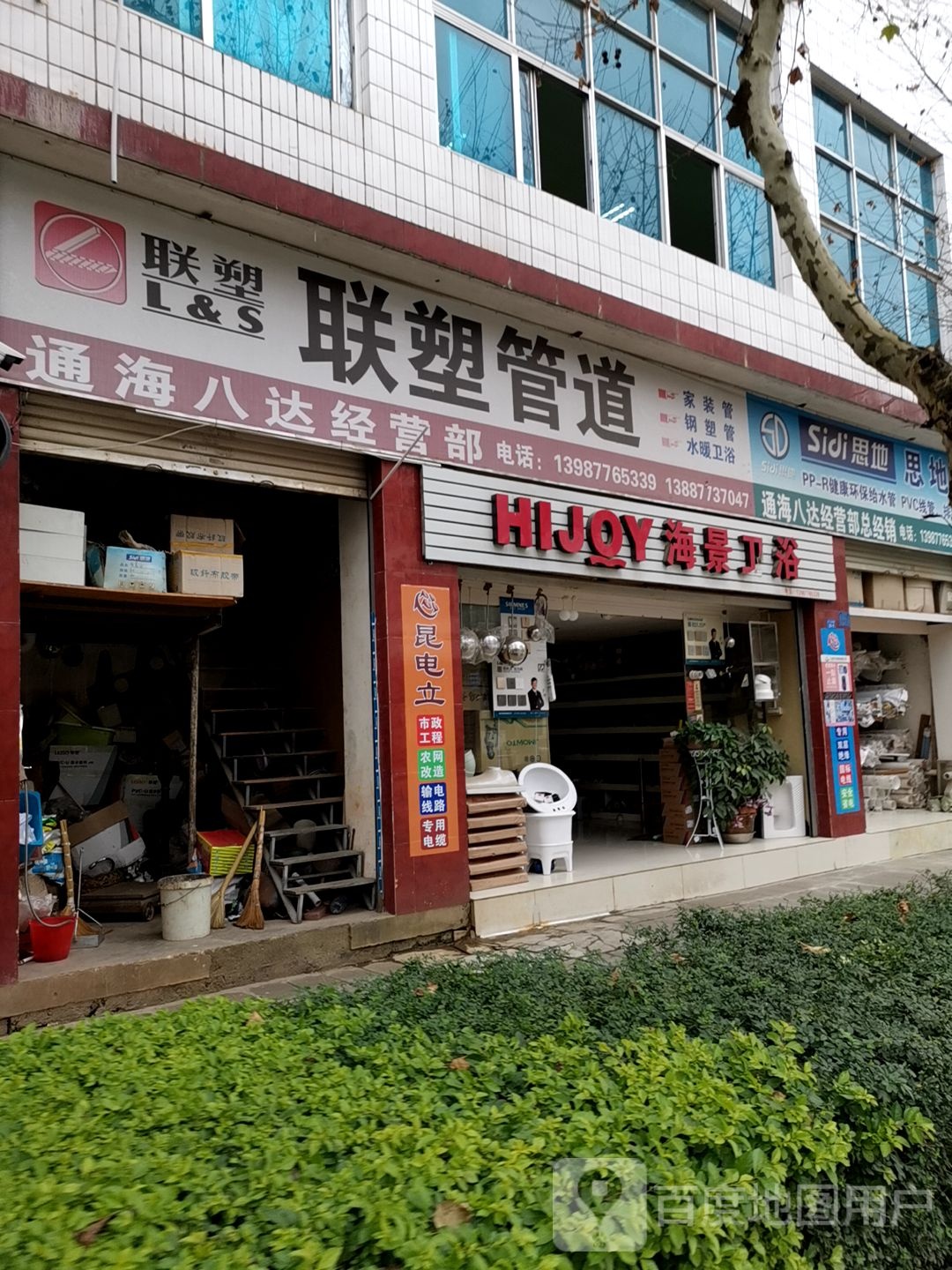 海景卫浴(礼乐西路店)