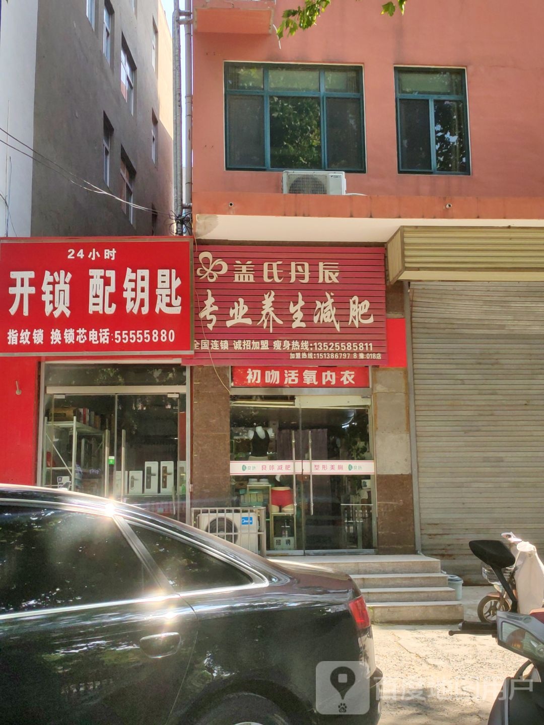 24小时开锁配钥匙