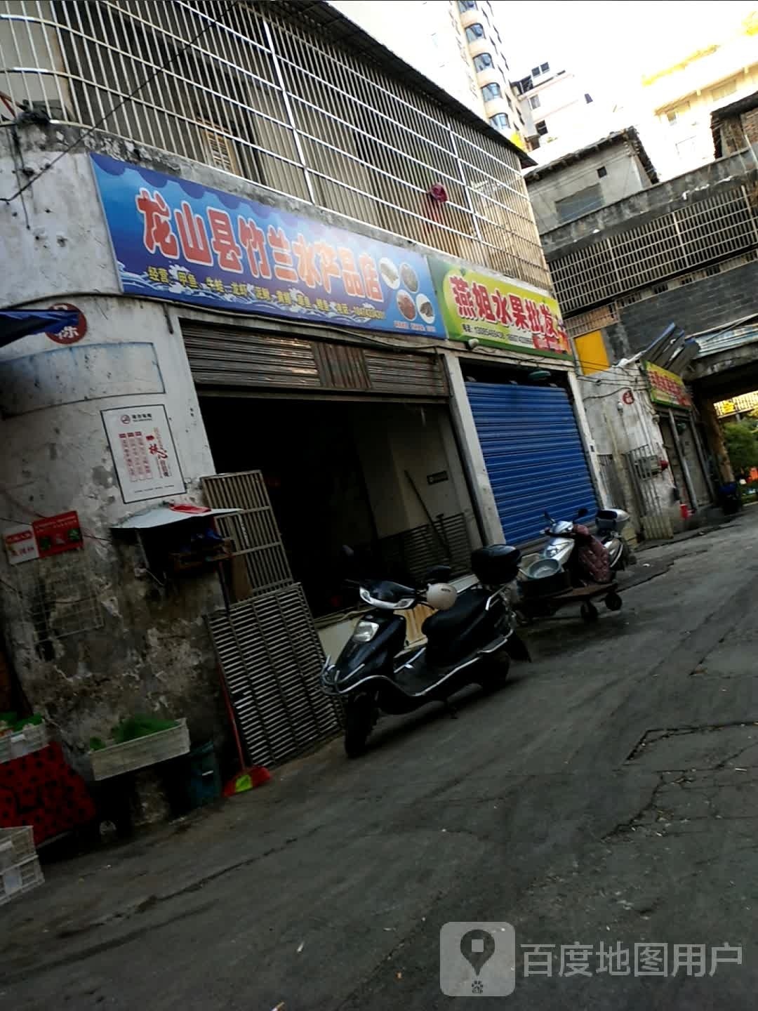 龙山县竹兰水产品店