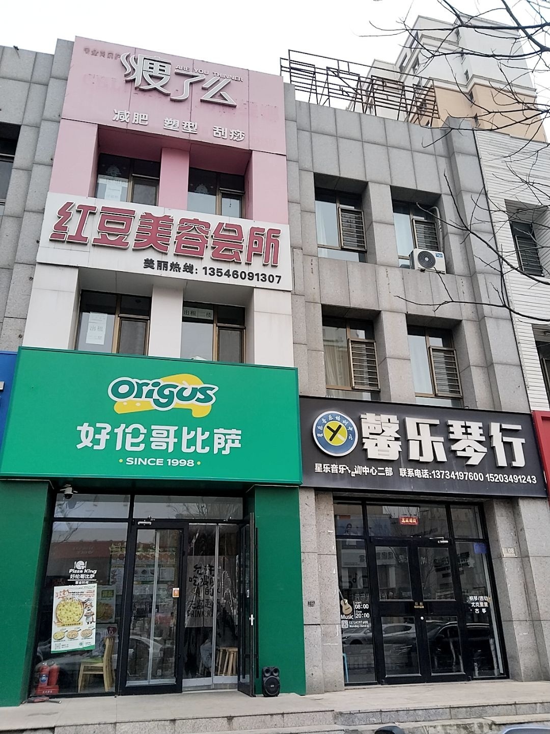 瘦了么