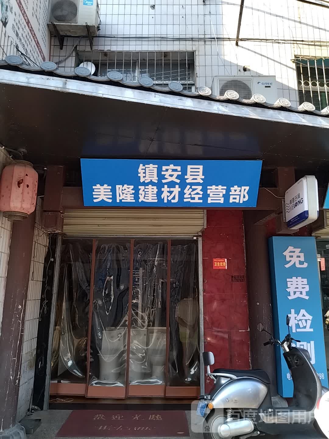 美隆洁具(迎宾路店)