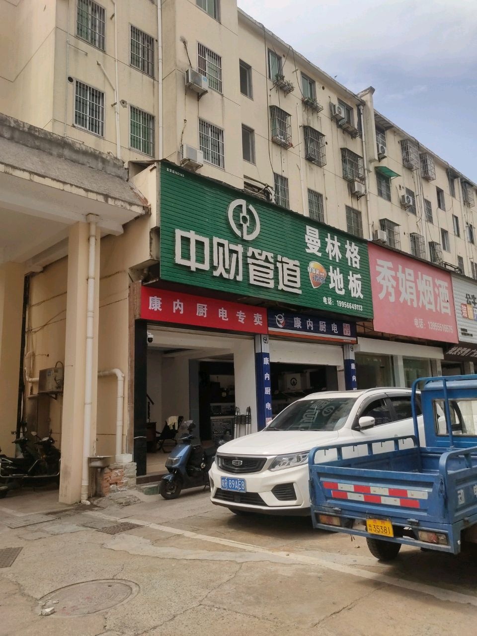 康内厨电(包公井商业街店)