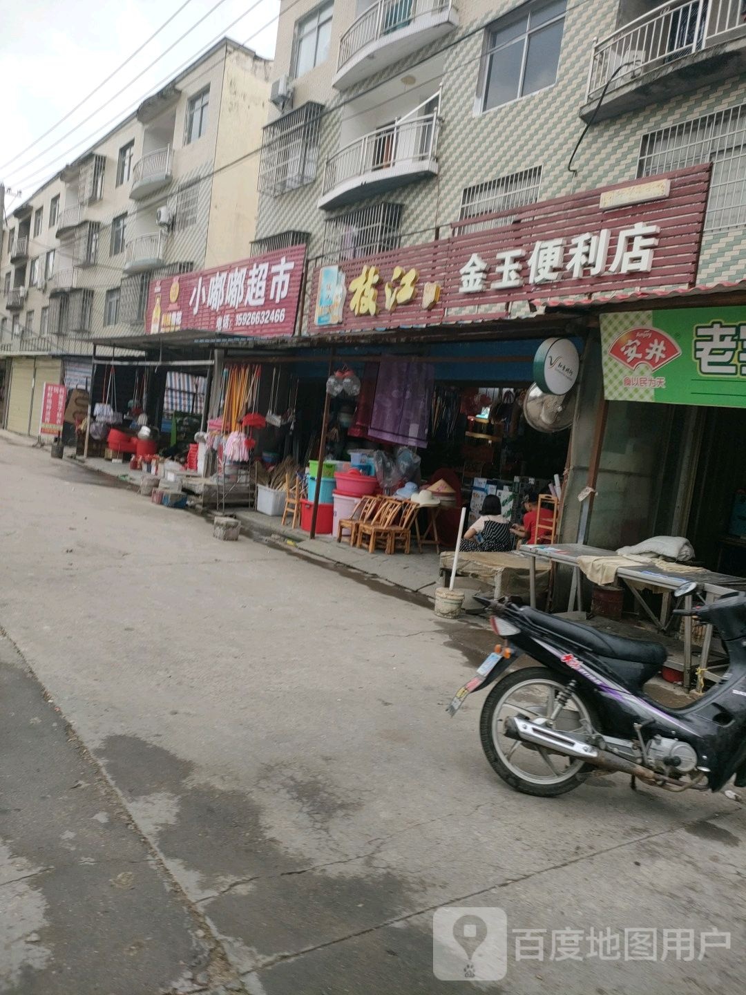 小嘟嘟超市