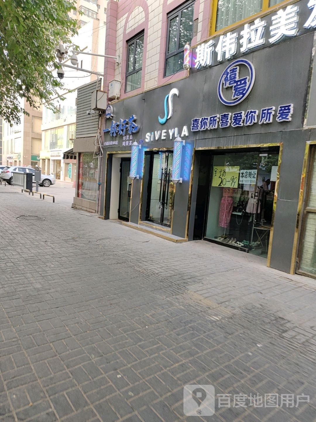 SIVEYLA(牵手小区店)