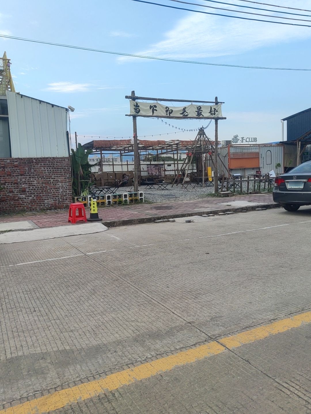 搭子CLUB·茶饮小吃