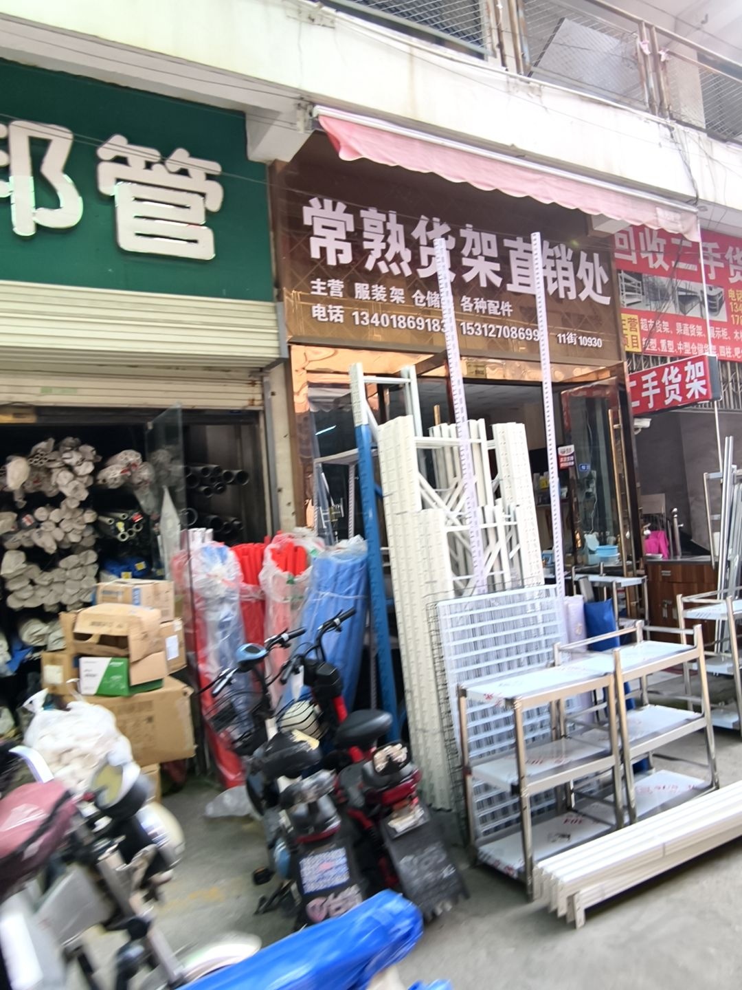 回收二手货架