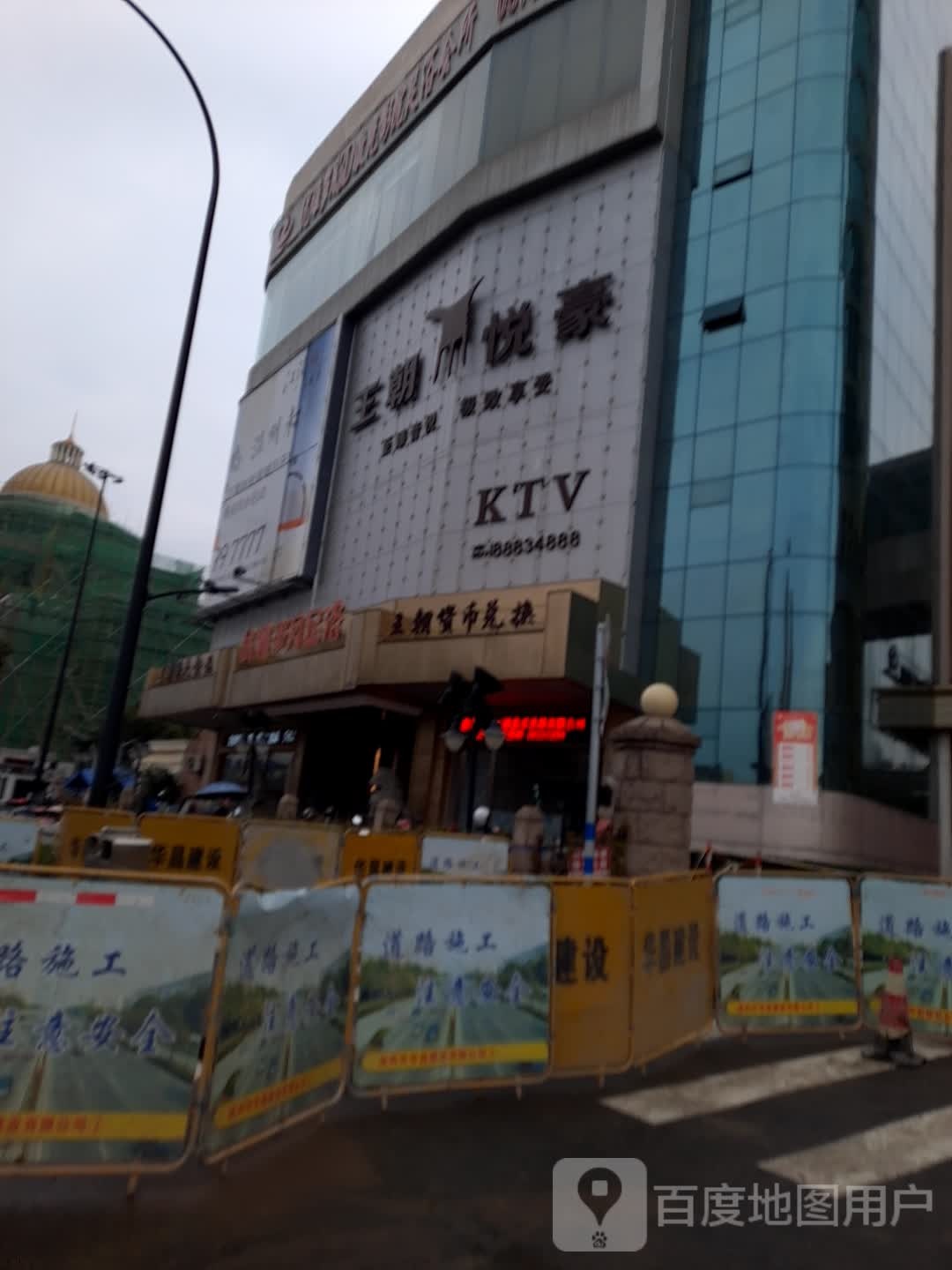 悦豪ktv