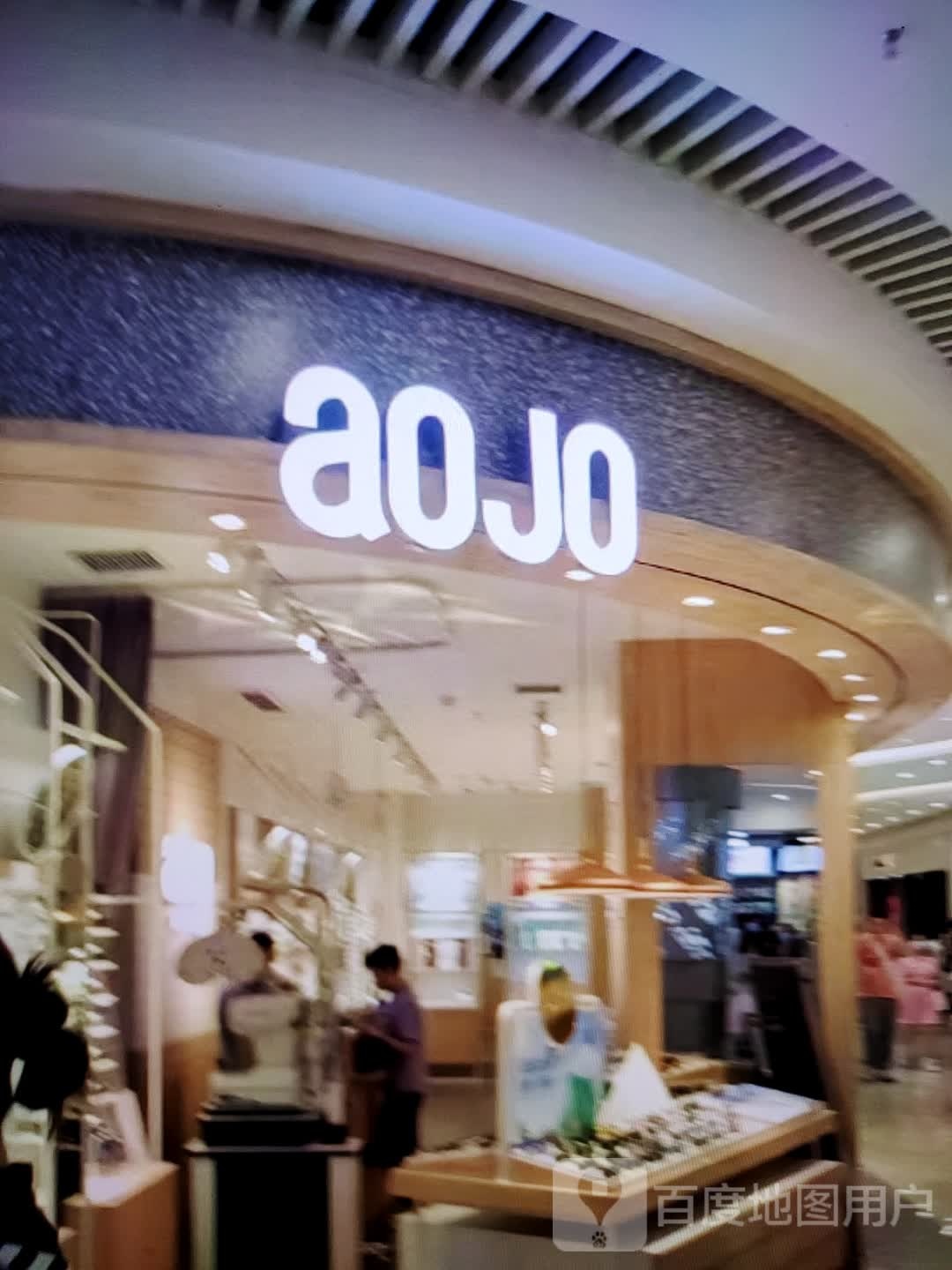 aojo(广众购物中心店)