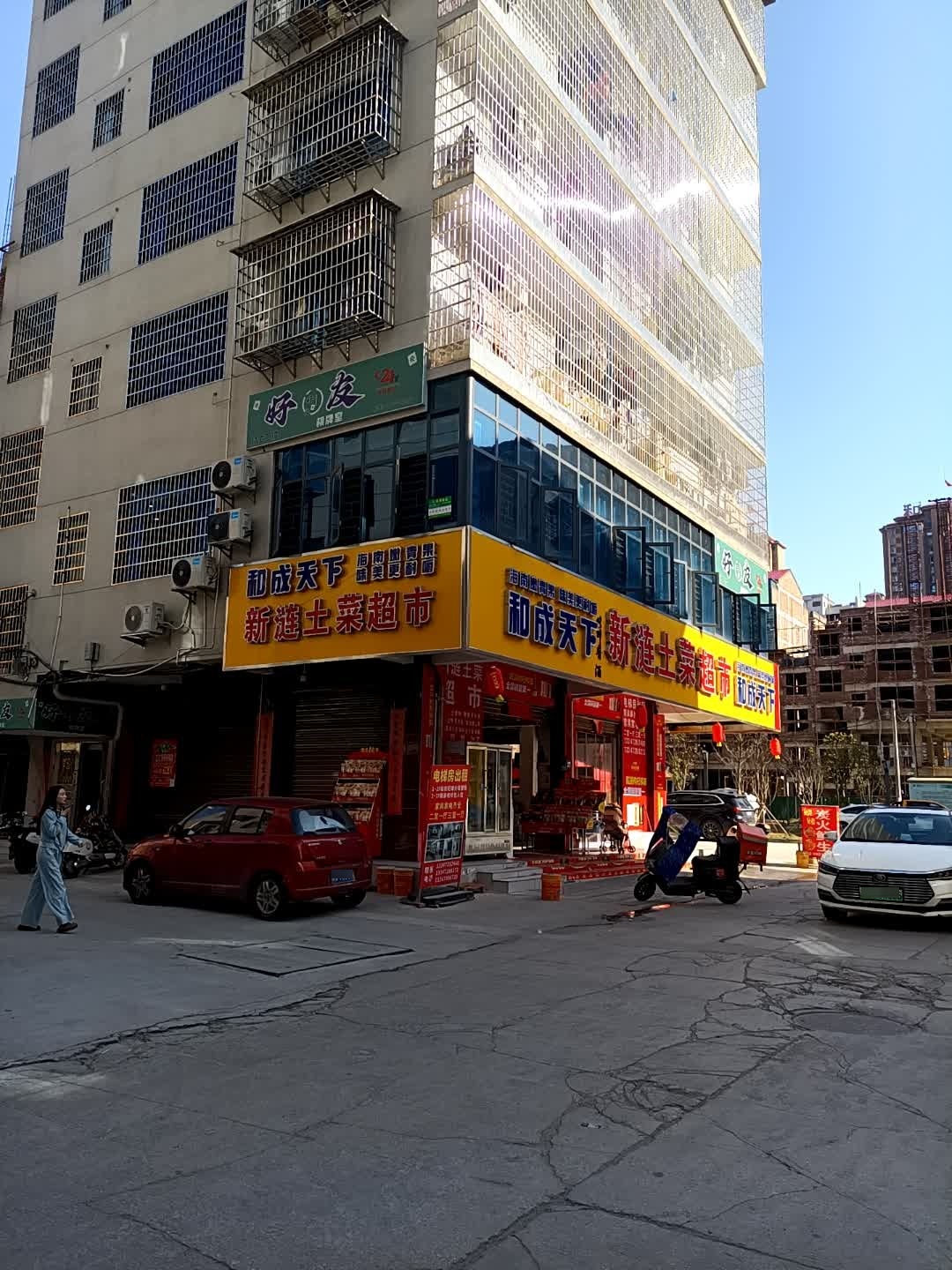 好友棋牌室(杉树山医学院店)