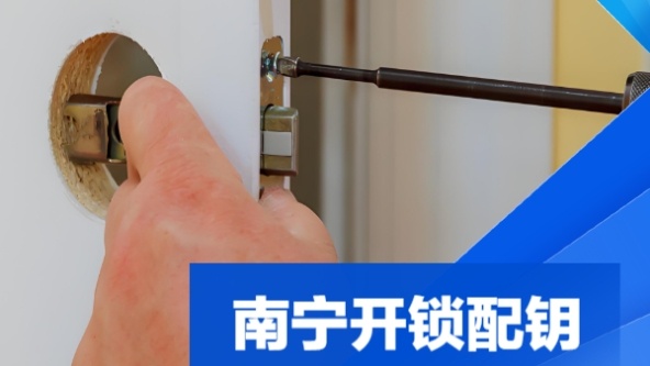 周金点锁业