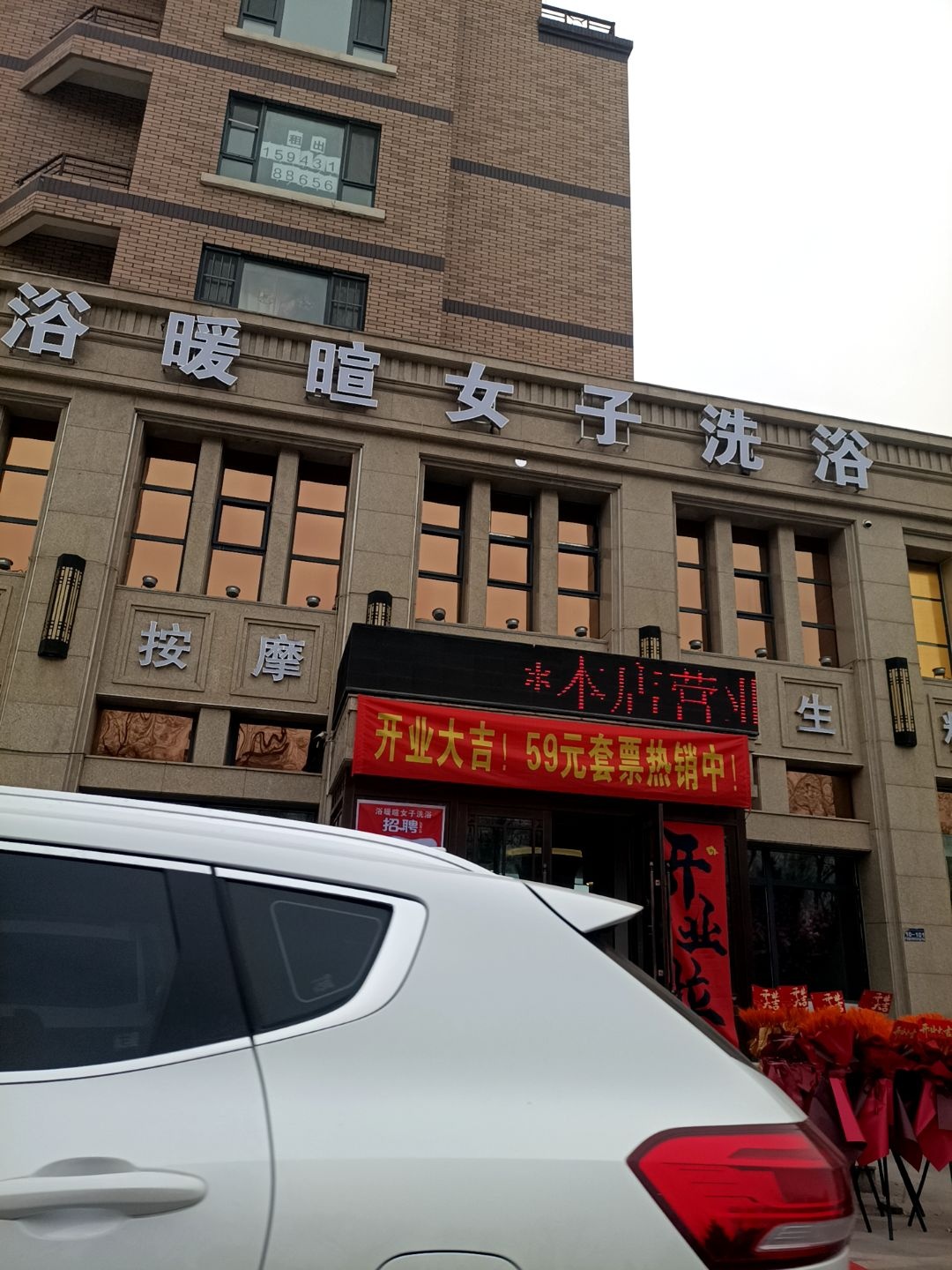 浴暖暄女子洗浴