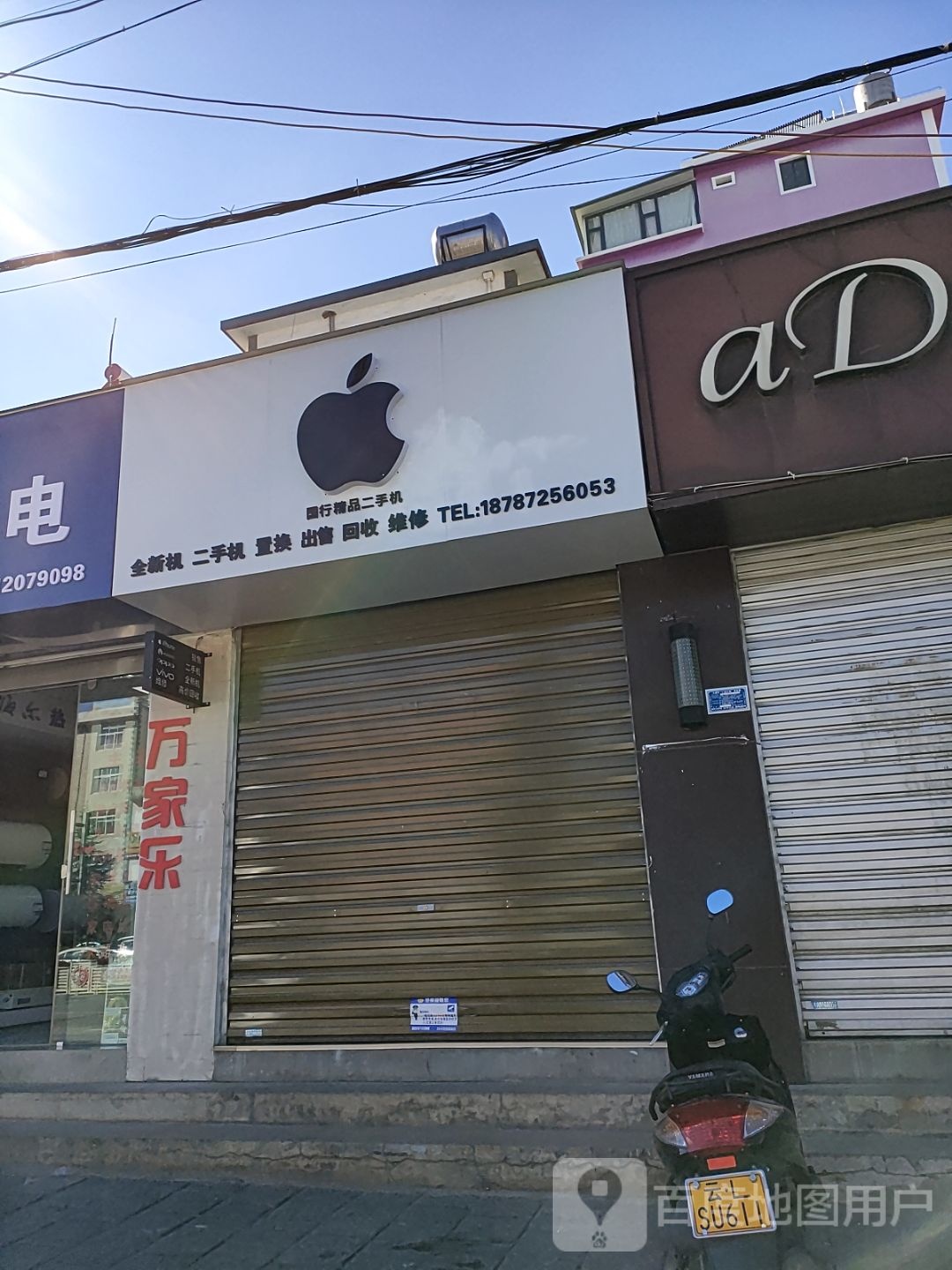 国行精品二手机