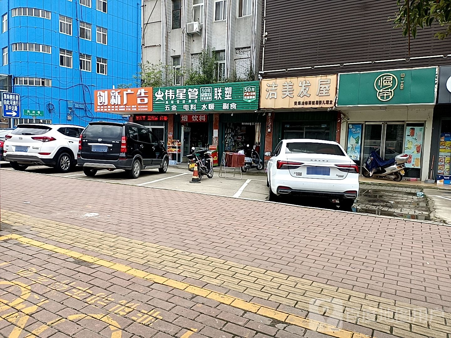 伟星管(卧龙路店)