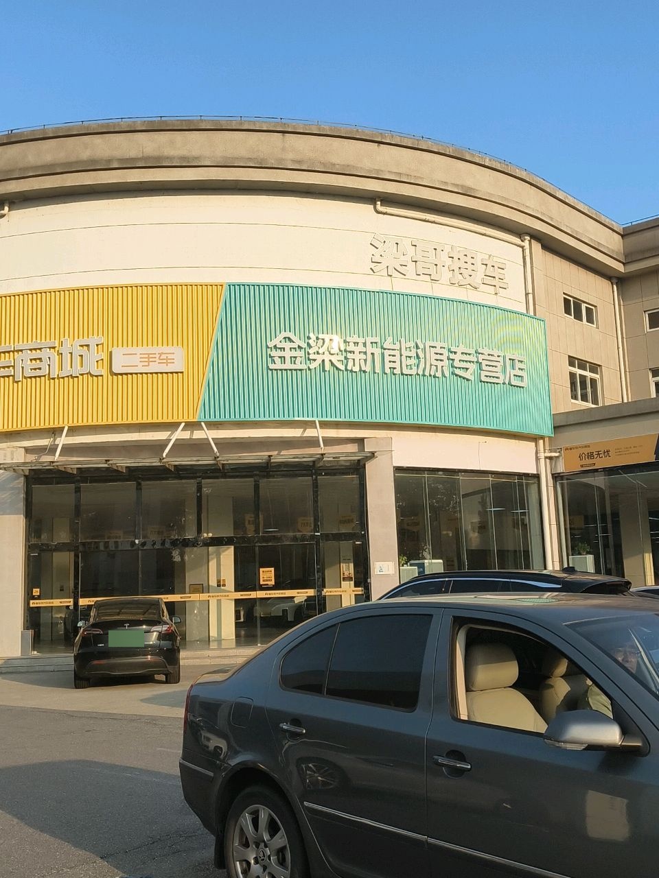 上海金梁二手车经营有限公司