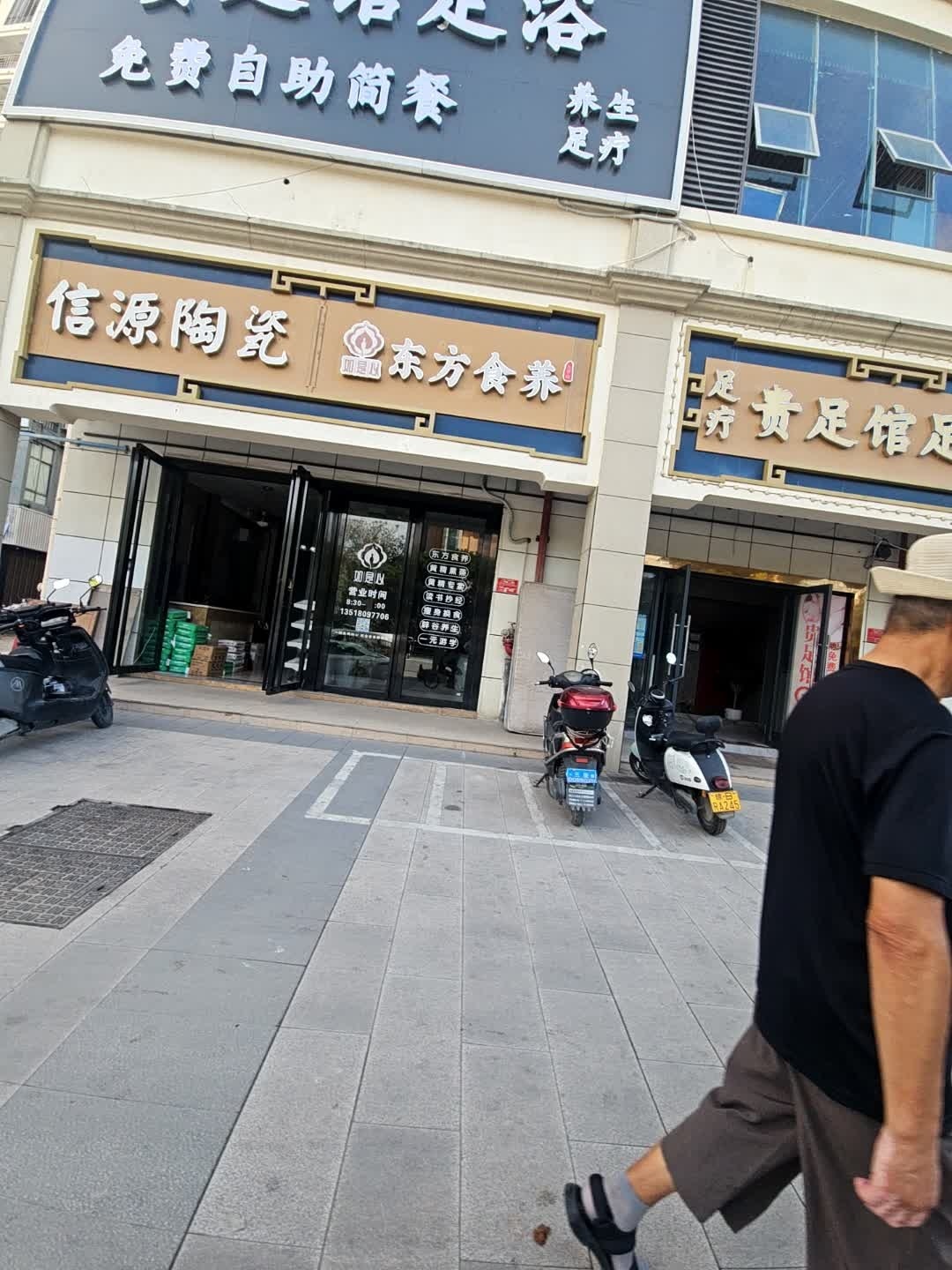 贵足馆足浴(三亚南山花园B区店)