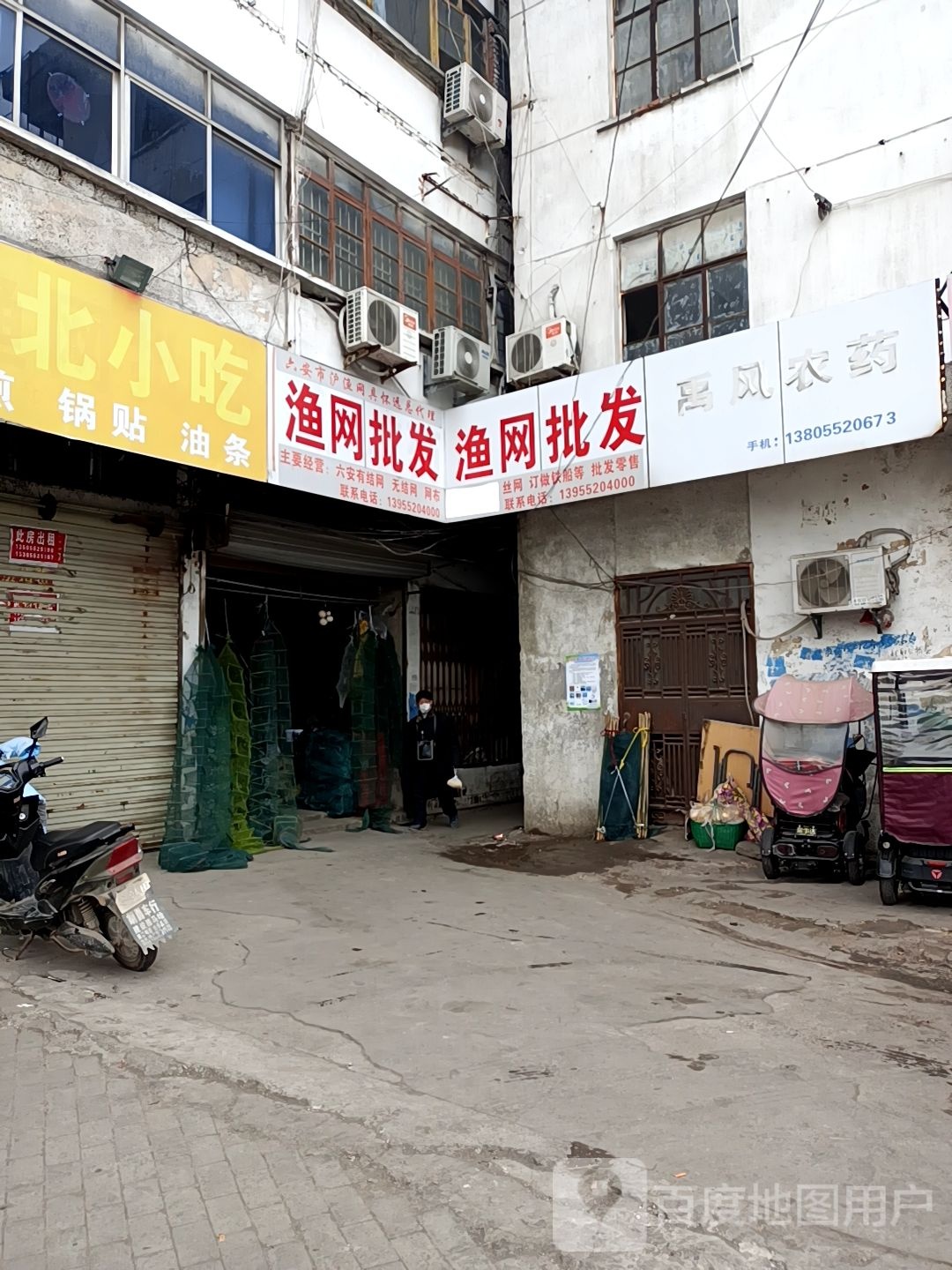 鱼网批发