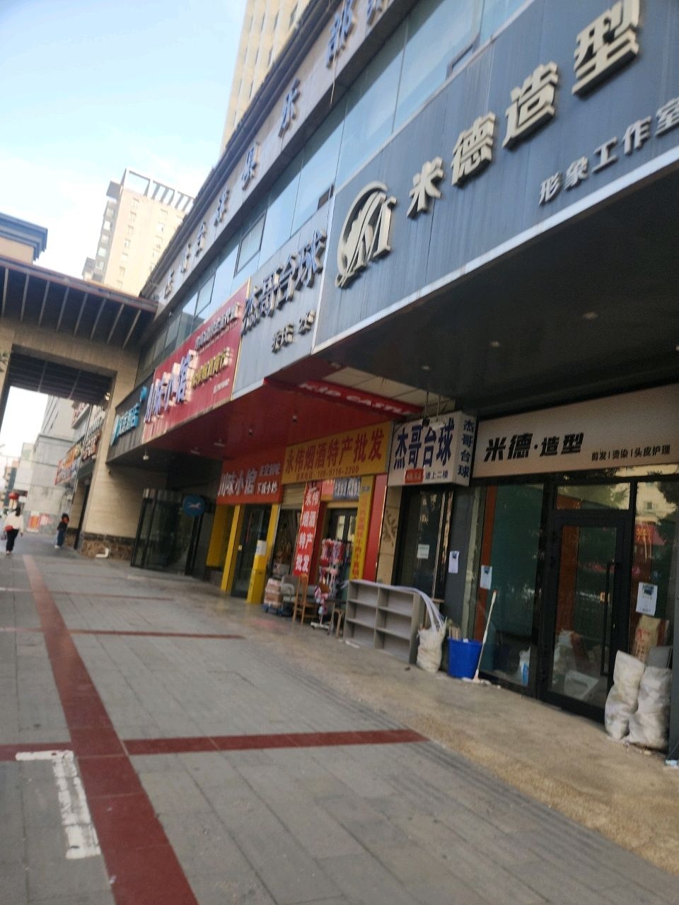 乔氏杰哥台球