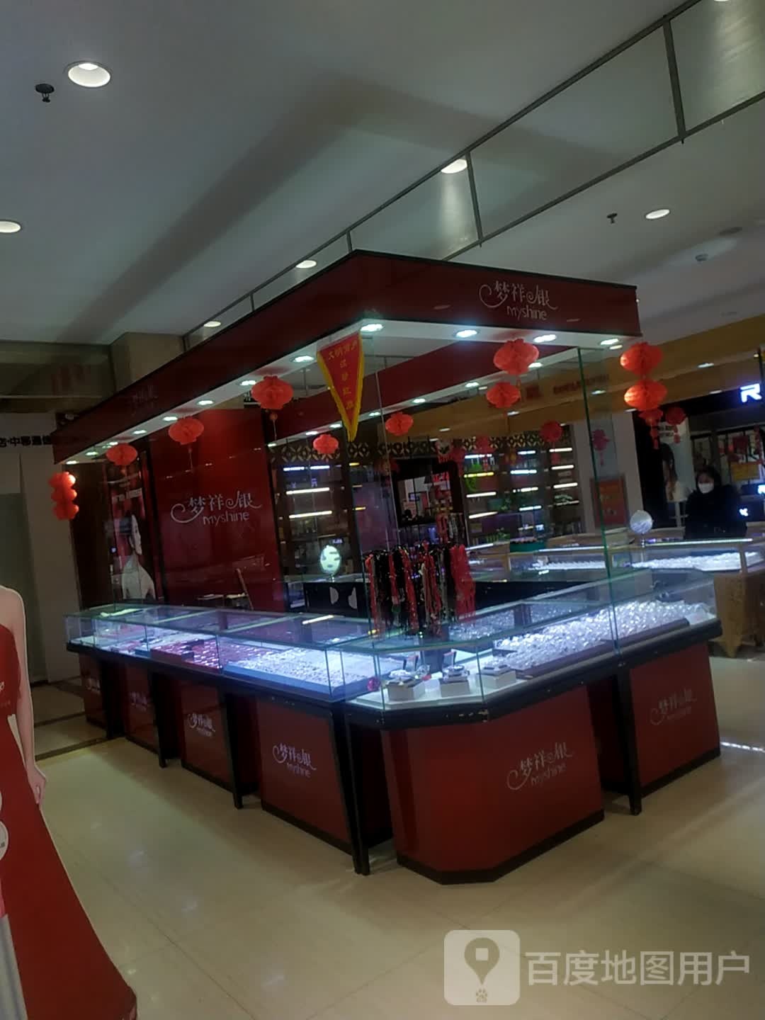 梦祥银专柜(红豆豆购物中心店)