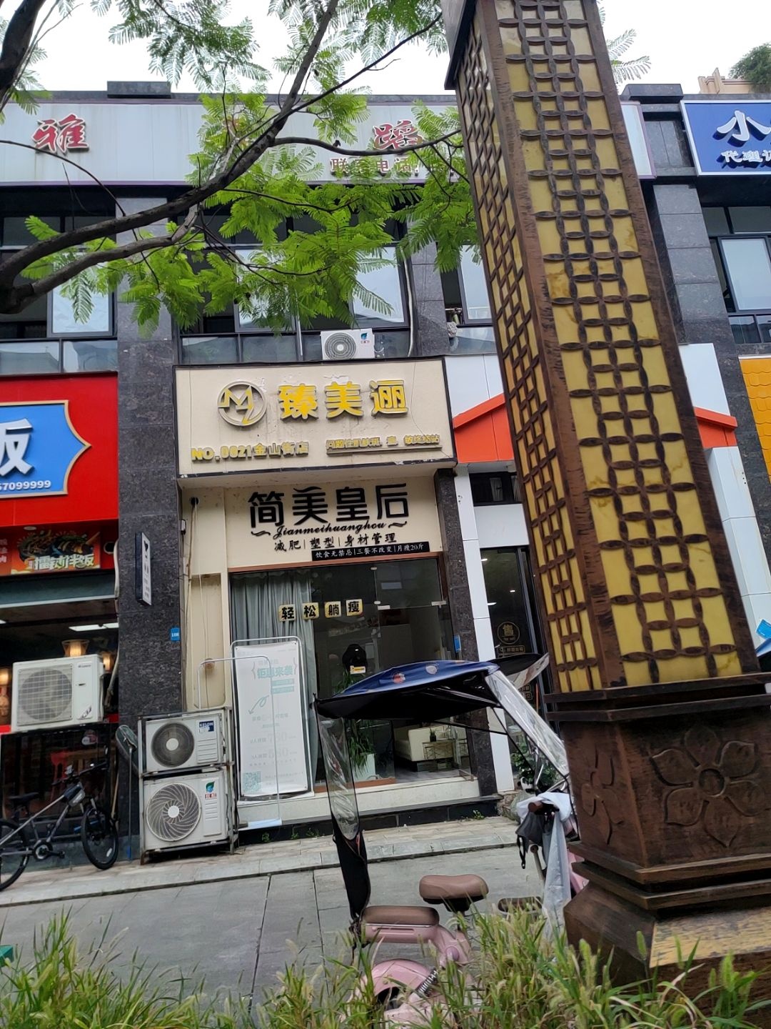 简美皇后