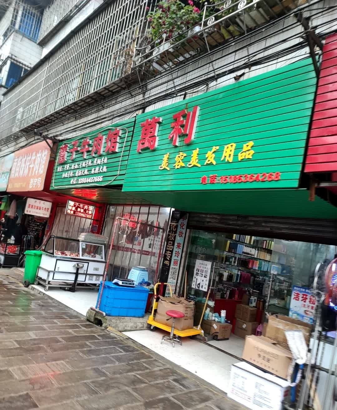 清真慧子牛肉火锅