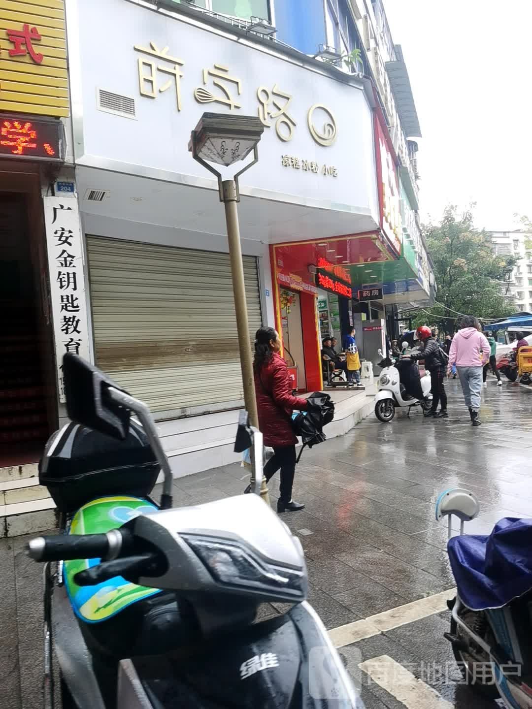 莳字路口)(科贸大厦店)