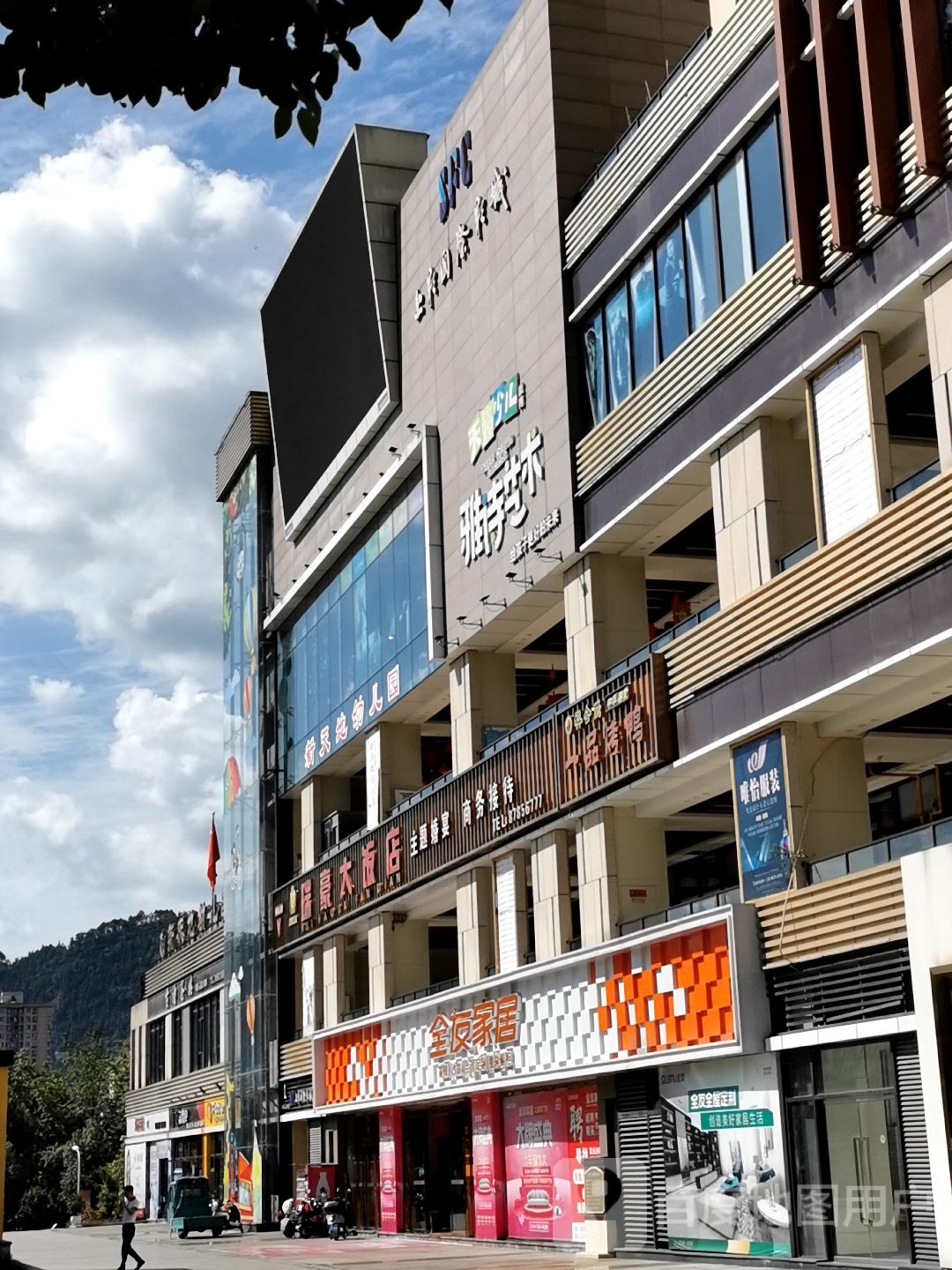 雅师艺术(南川南商校区)