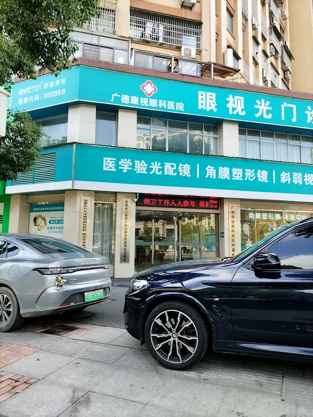 医学验光配镜(桃源名都店)