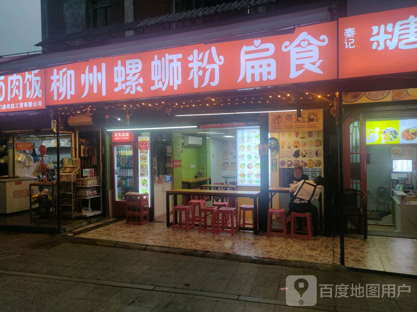 柳州螺蛳粉扁食