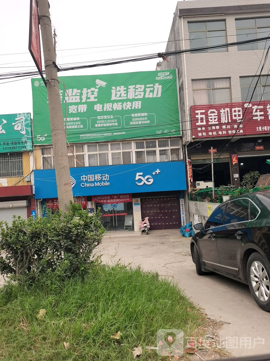 镇平县晁陂镇五金机电(G312(旧)店)